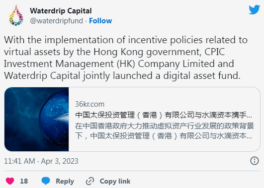 China Pacific Insurance with Waterdrip Capital opens crypto funds in Hong Kong