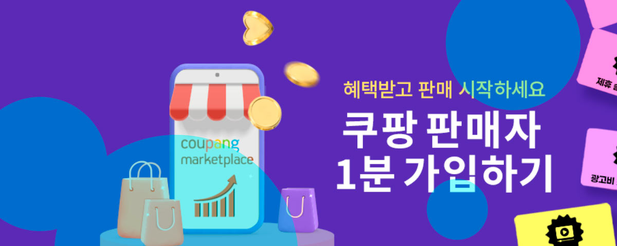 Coupang to pay $1.17 bn after data breach hits 34 mn users